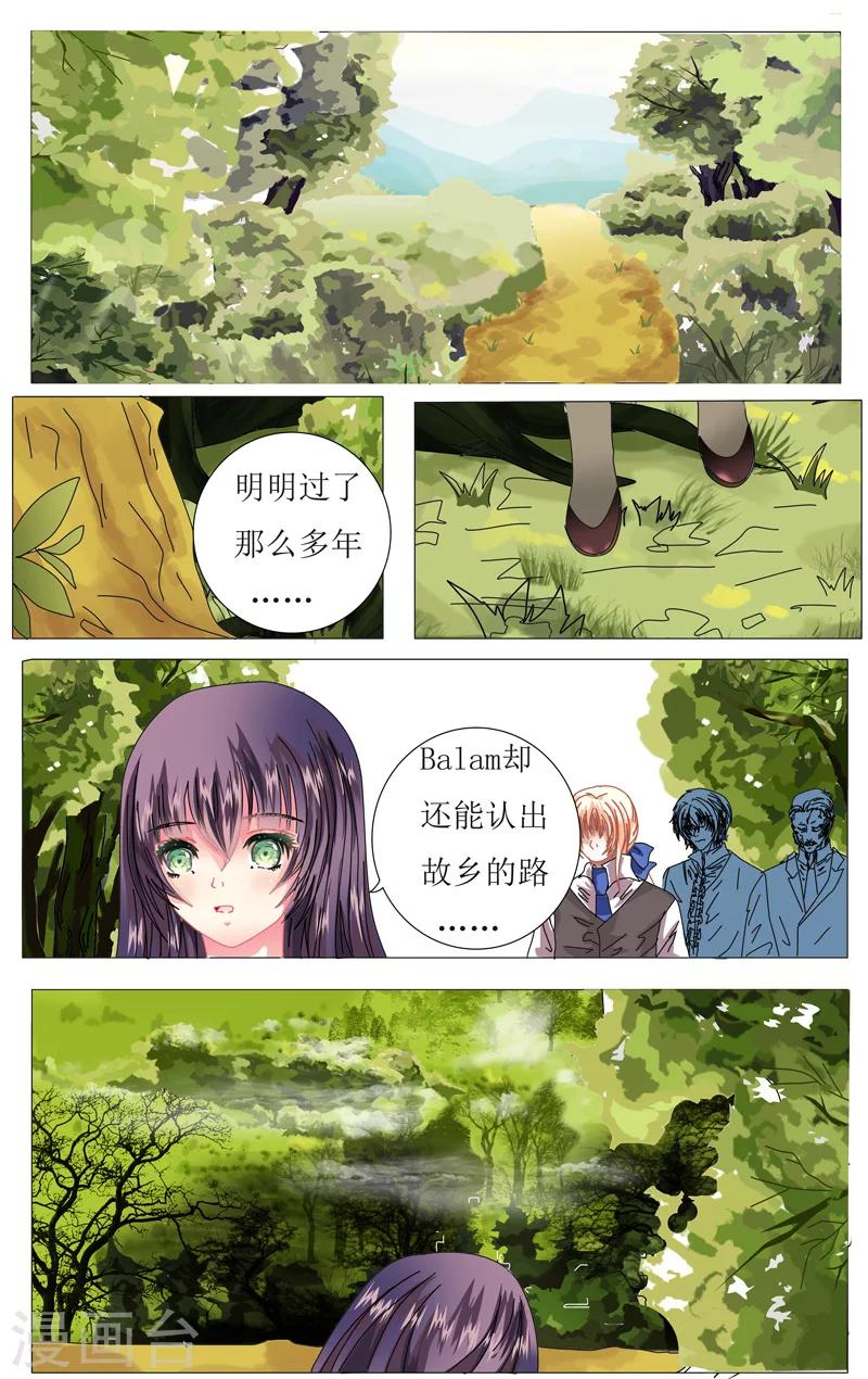 第45话 伊莎贝拉1