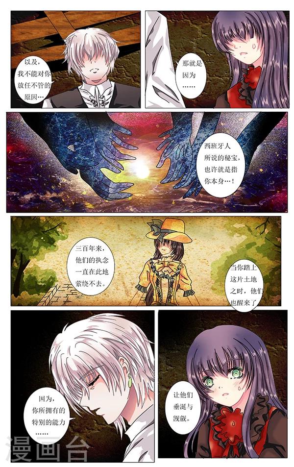 第16话 真实4