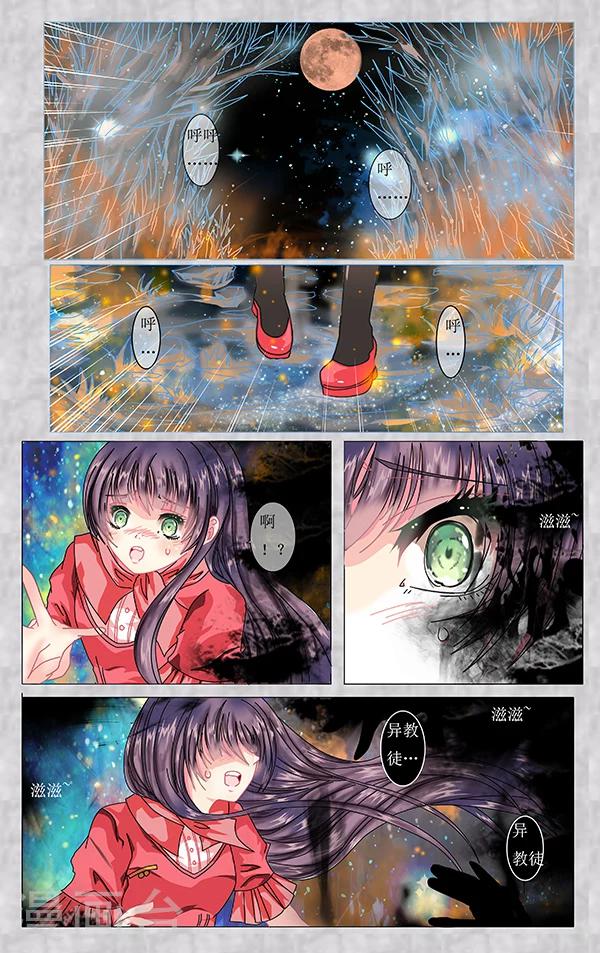 第5话 噩梦1