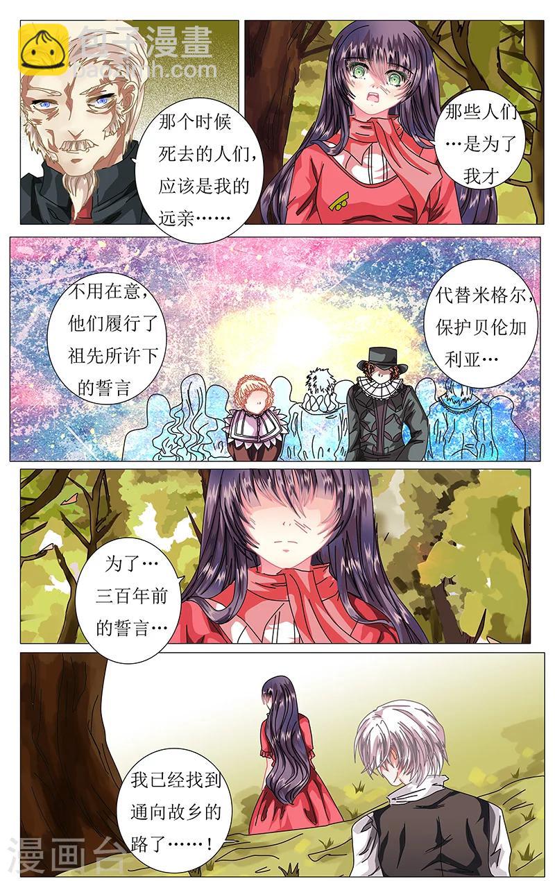 第44话 苏醒8
