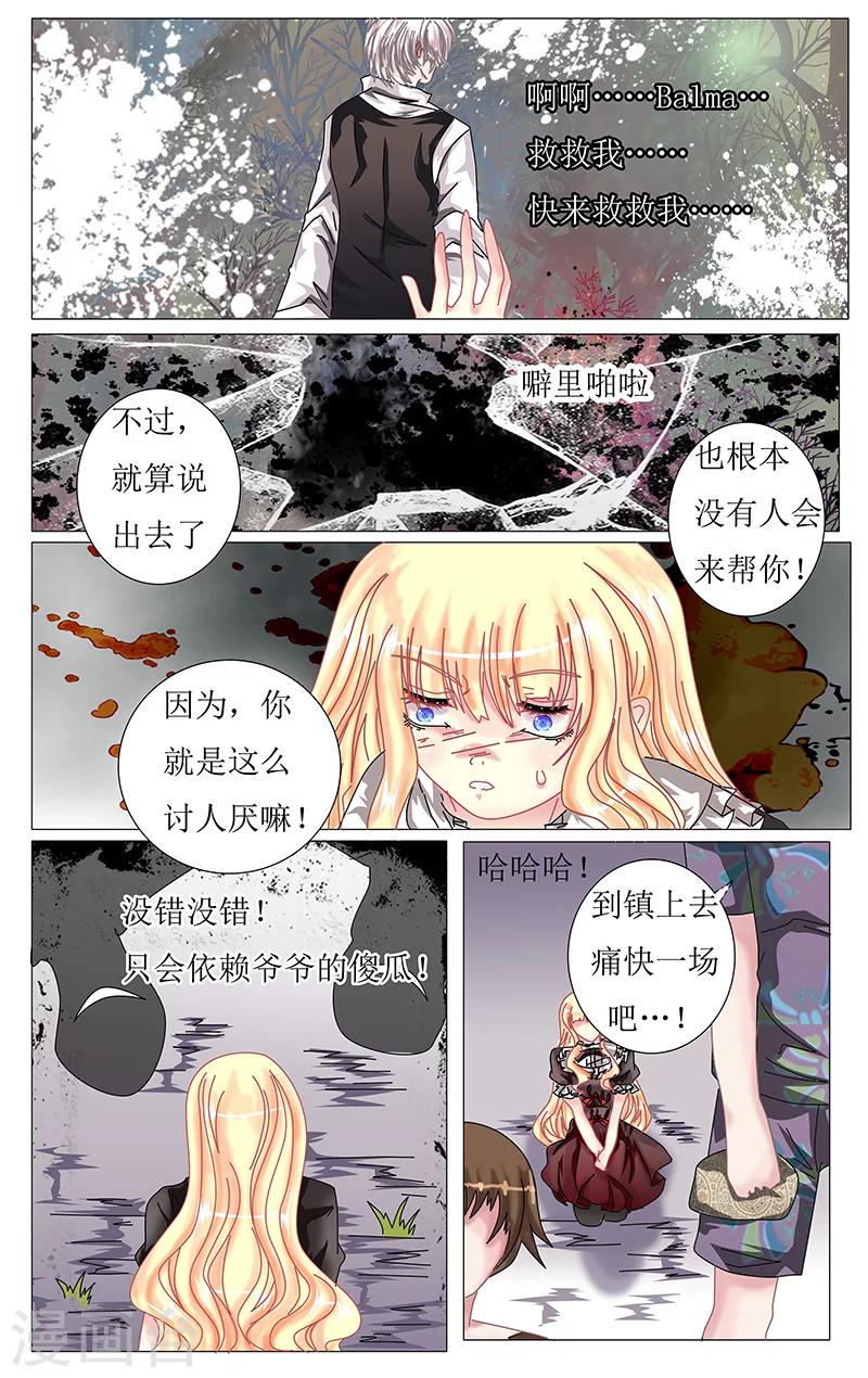 第28话 无助9