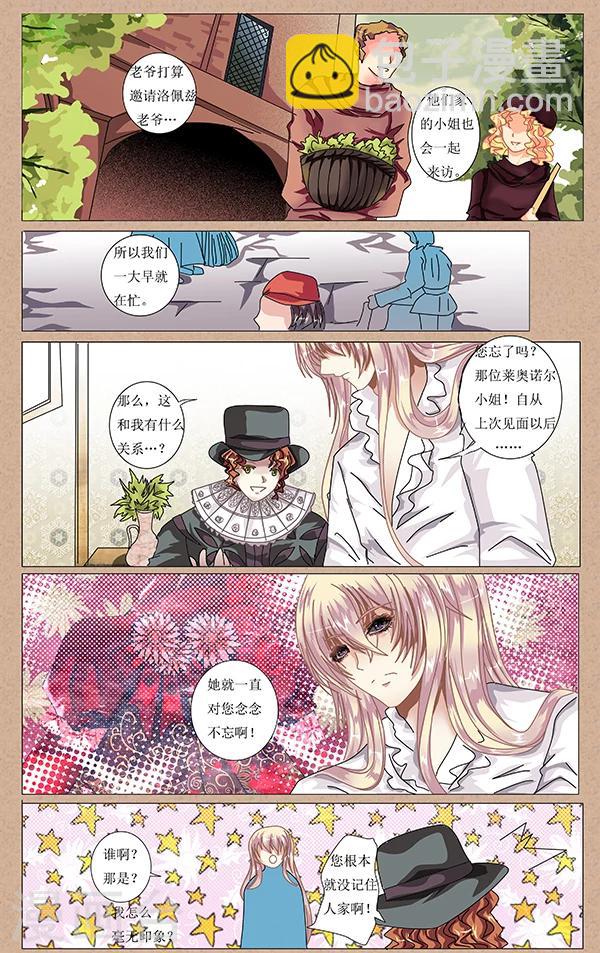 第14话 米格尔6