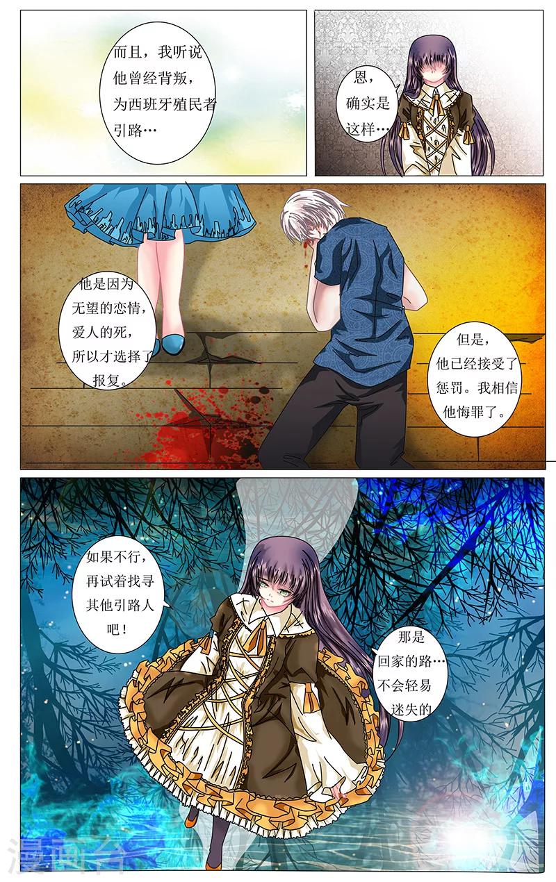第26话 画中人8