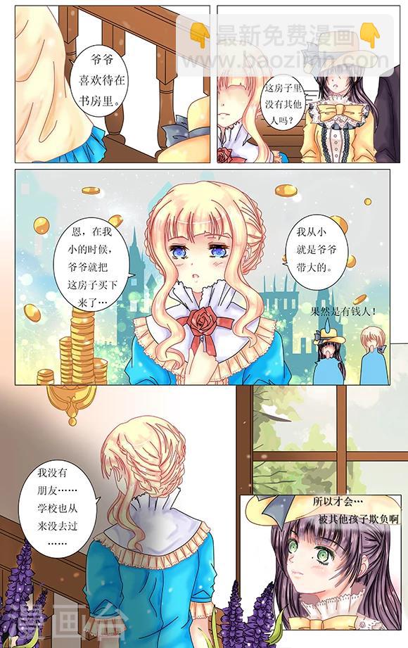 第2话 肖像画2