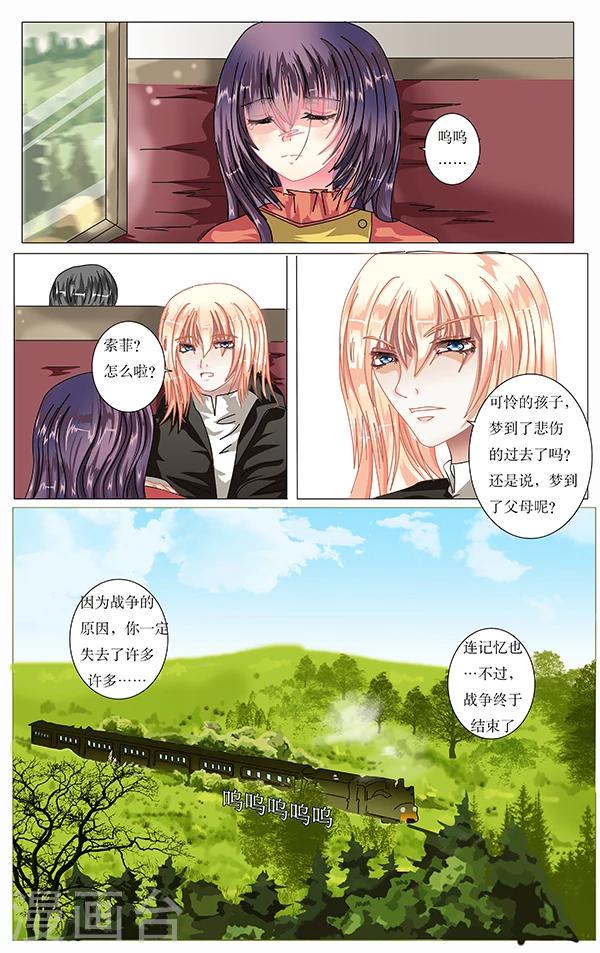 番外1 初始之日2