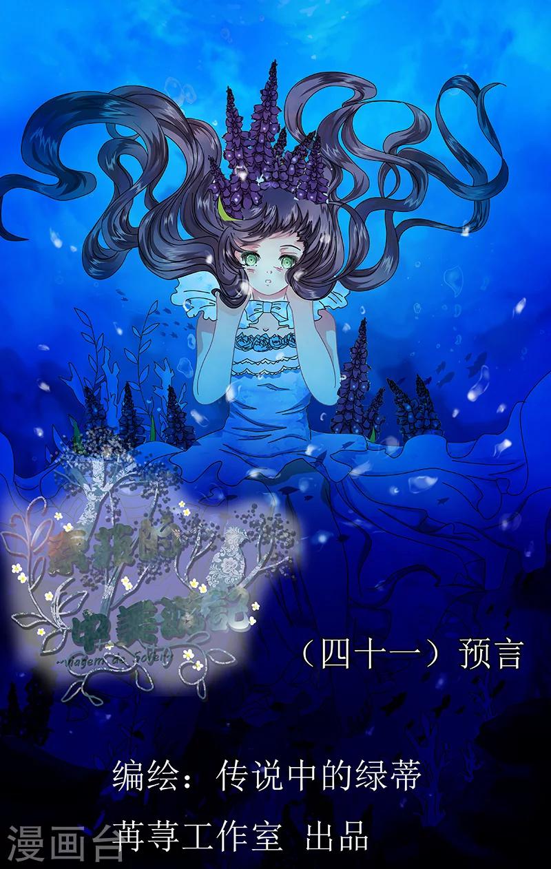 第41话 预言0