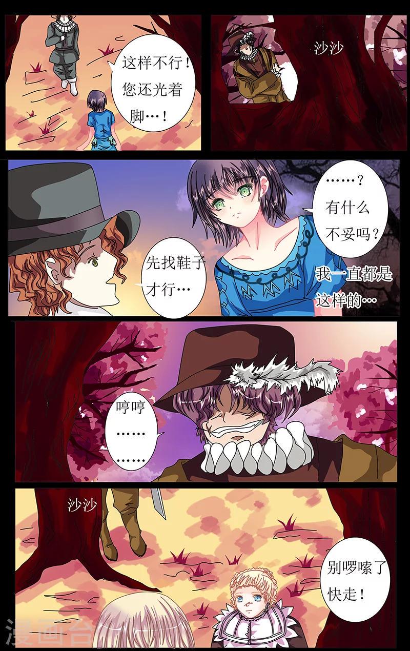第42话 消散8