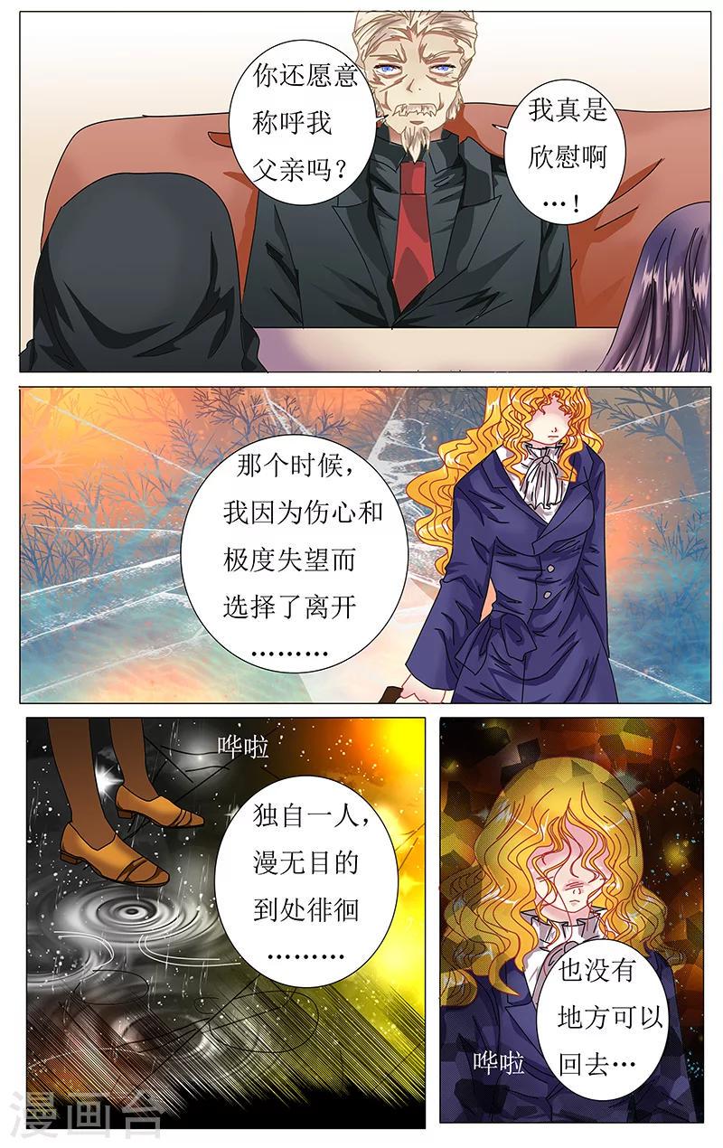 第30话 谅解3
