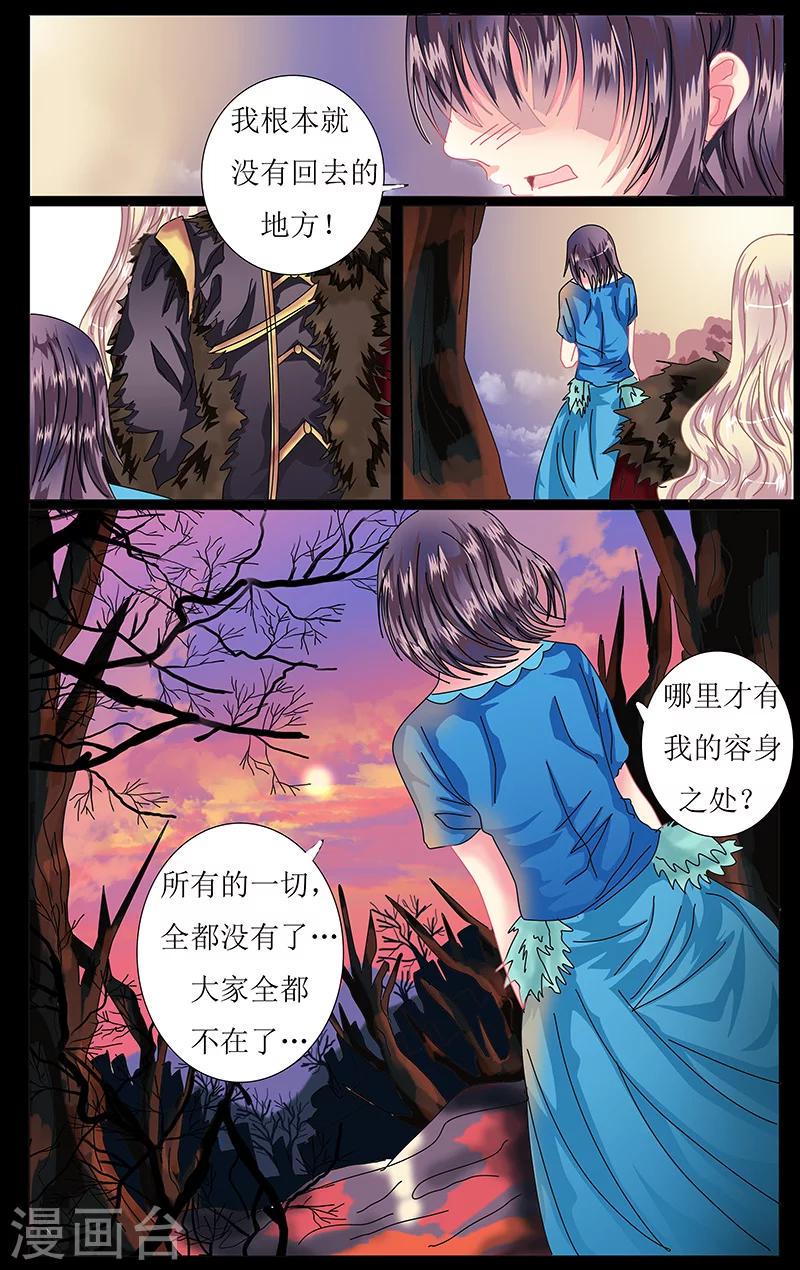 第42话 消散2