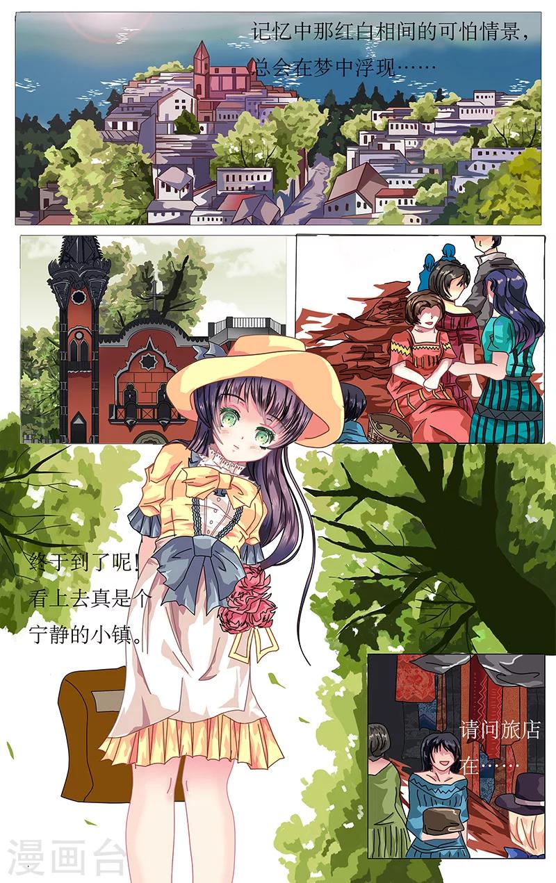第1话 到访12