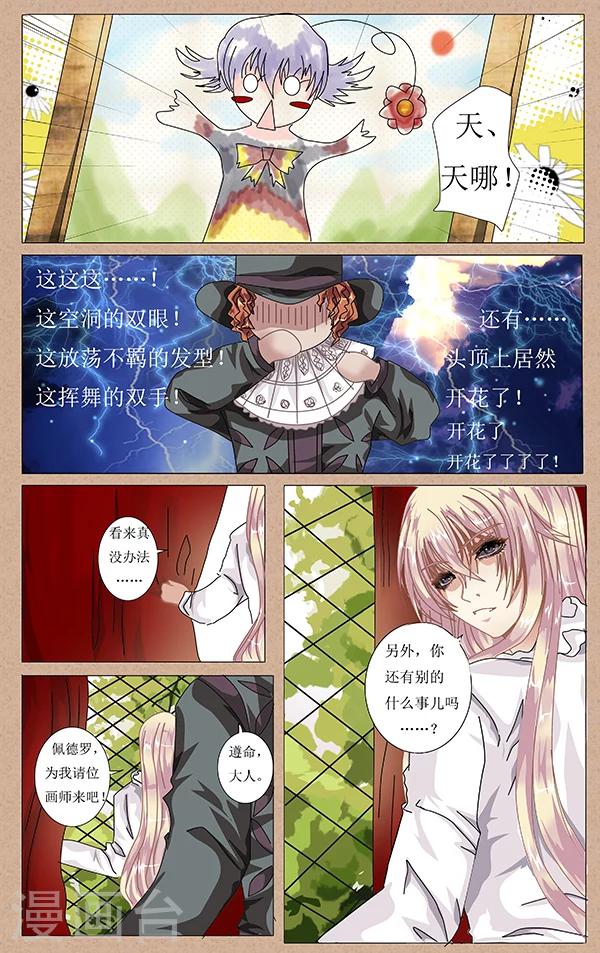第14话 米格尔5