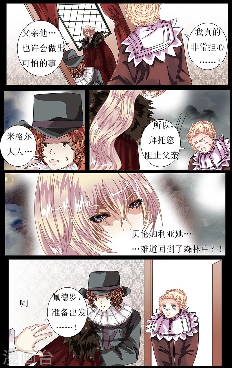 第40话 归乡3