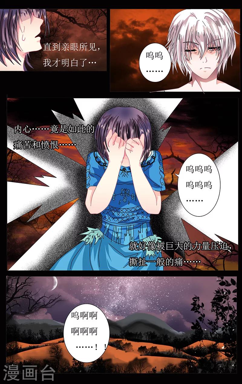 第40话 归乡8