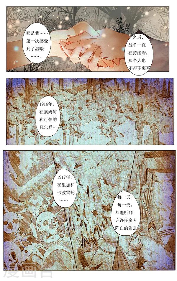 第5话 噩梦9