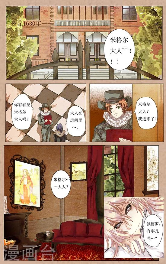 第4话 往昔1