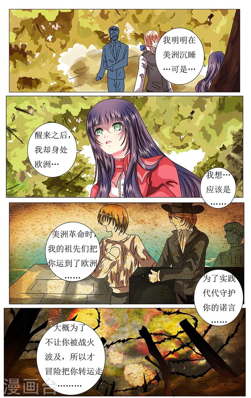 第44话 苏醒7