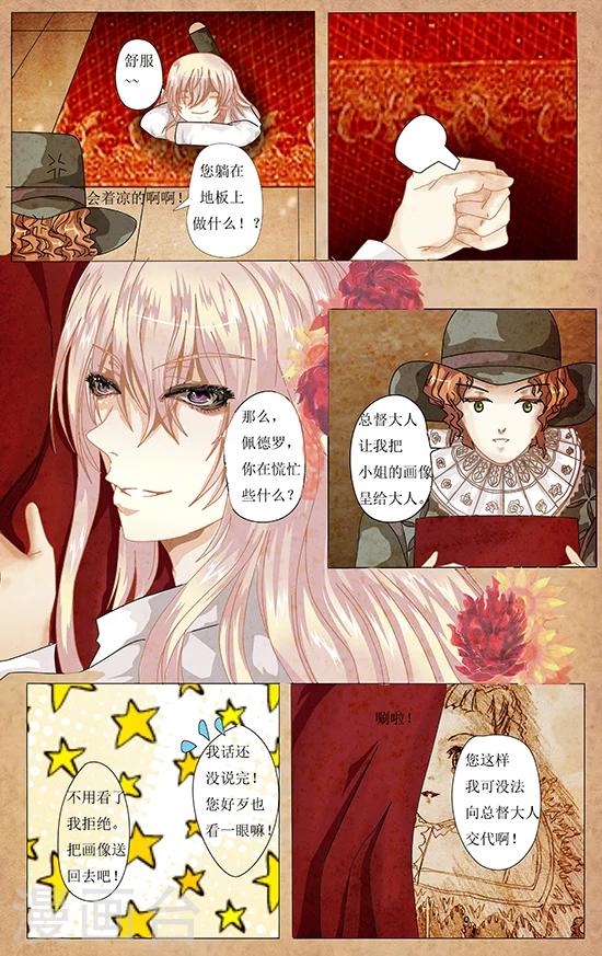 第4话 往昔2