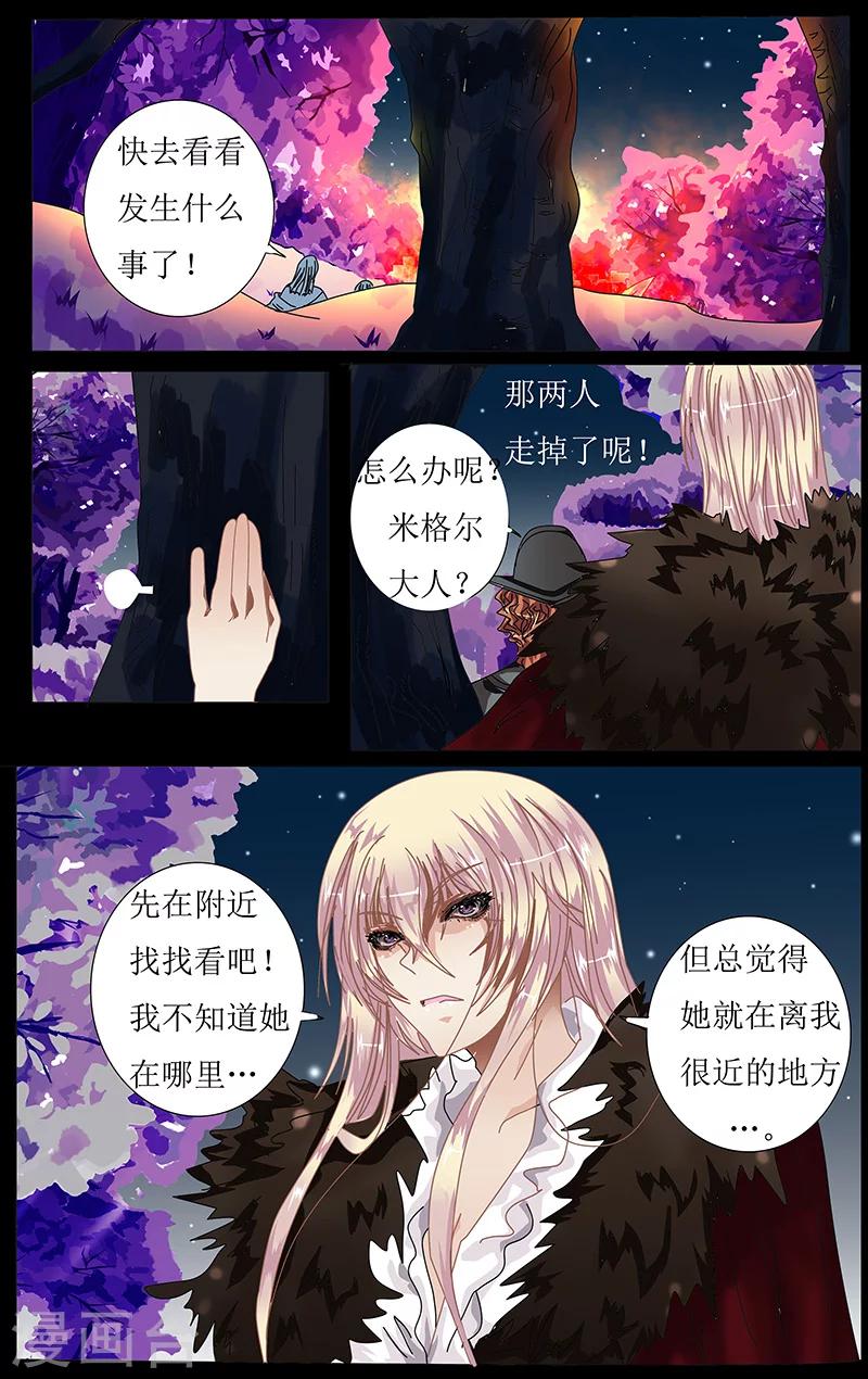 第33话 贝伦加利亚9