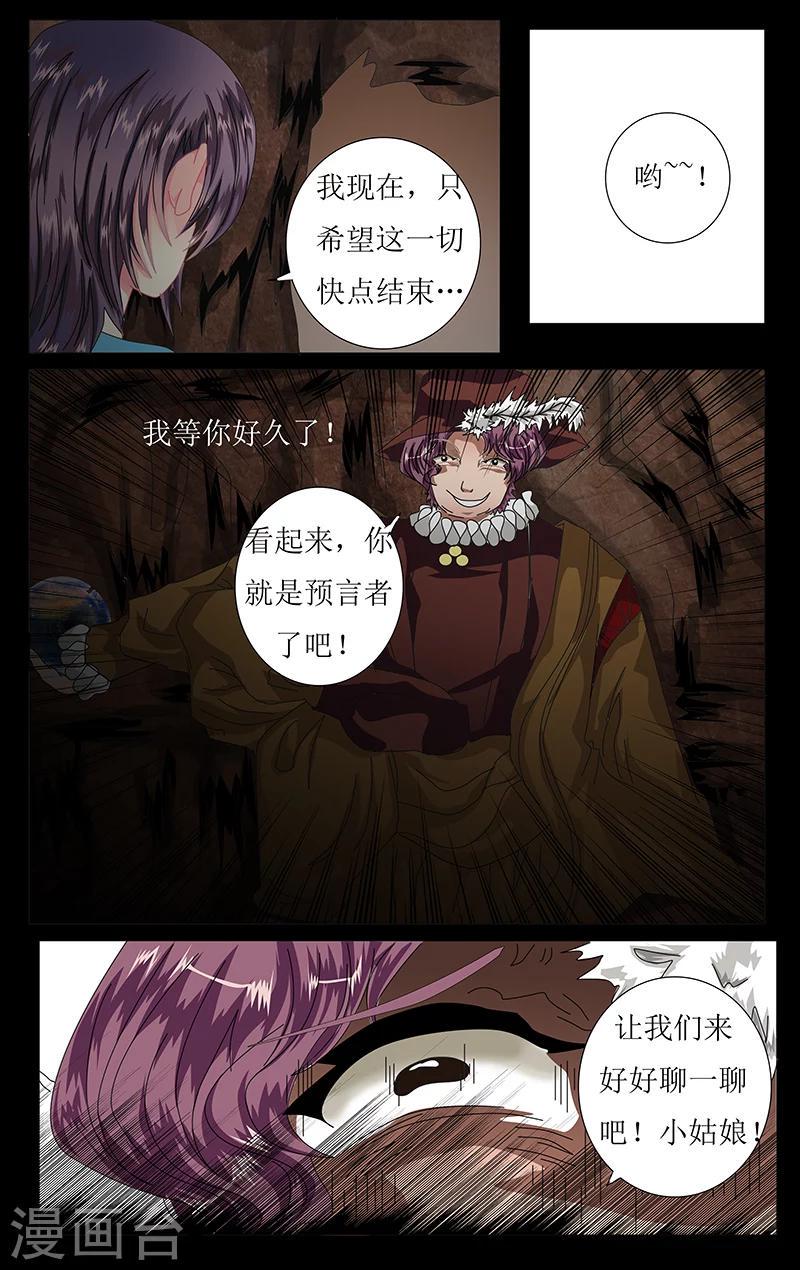 第41话 预言3