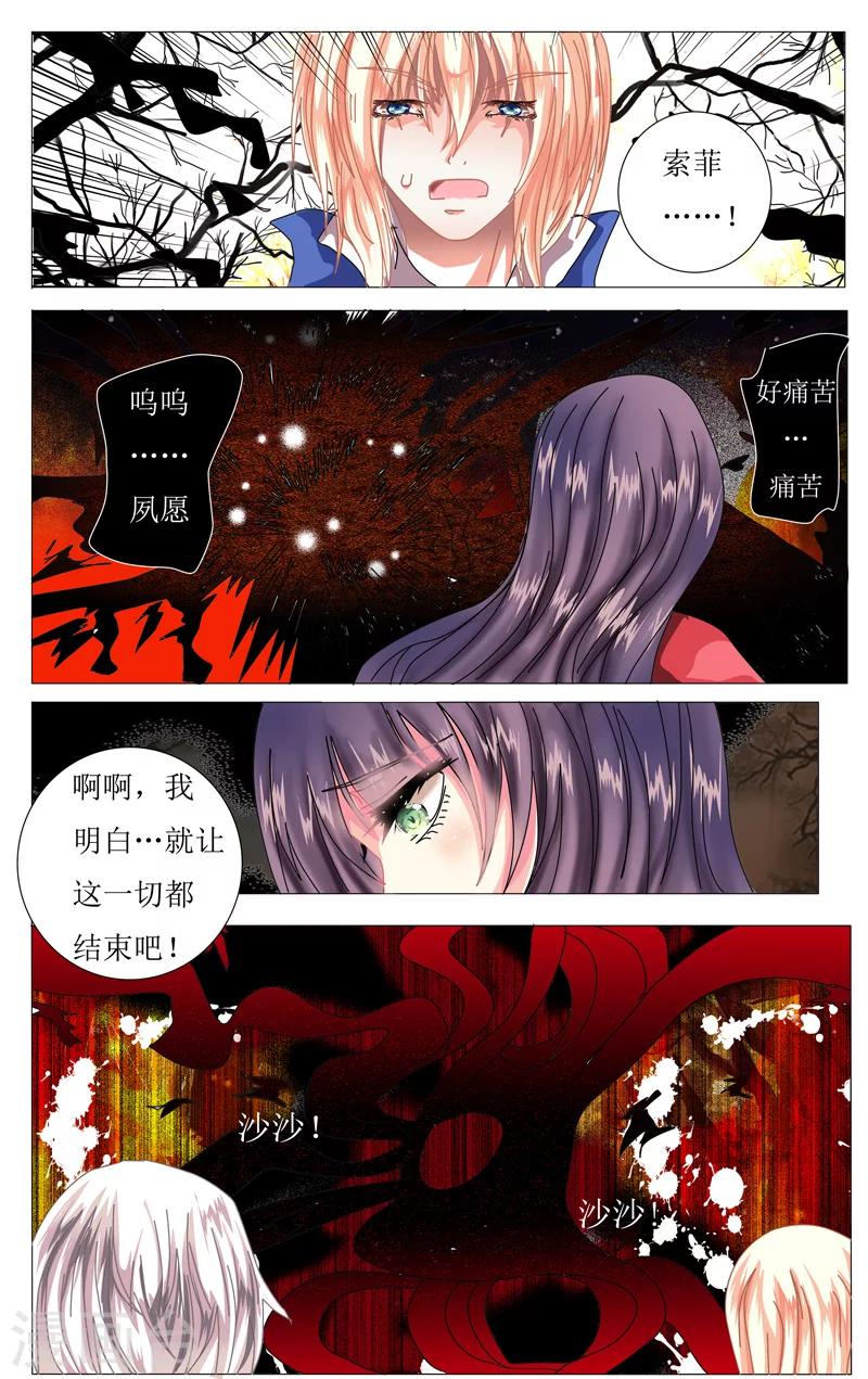 第45话 伊莎贝拉6