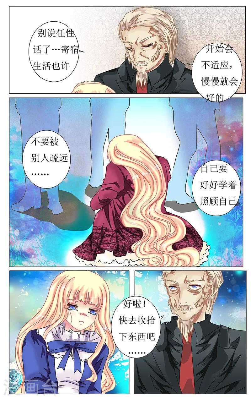 第27话 争执10
