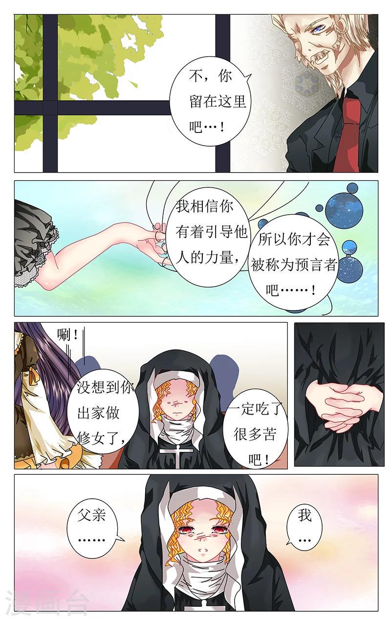 第30话 谅解2