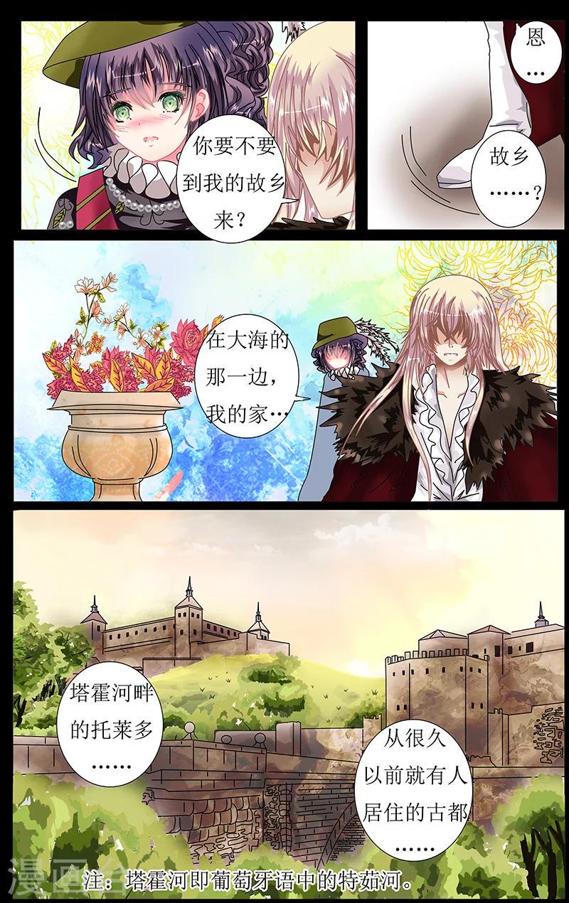 第37话 总督3
