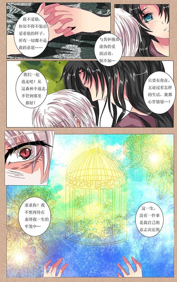 第17话 悲恋9