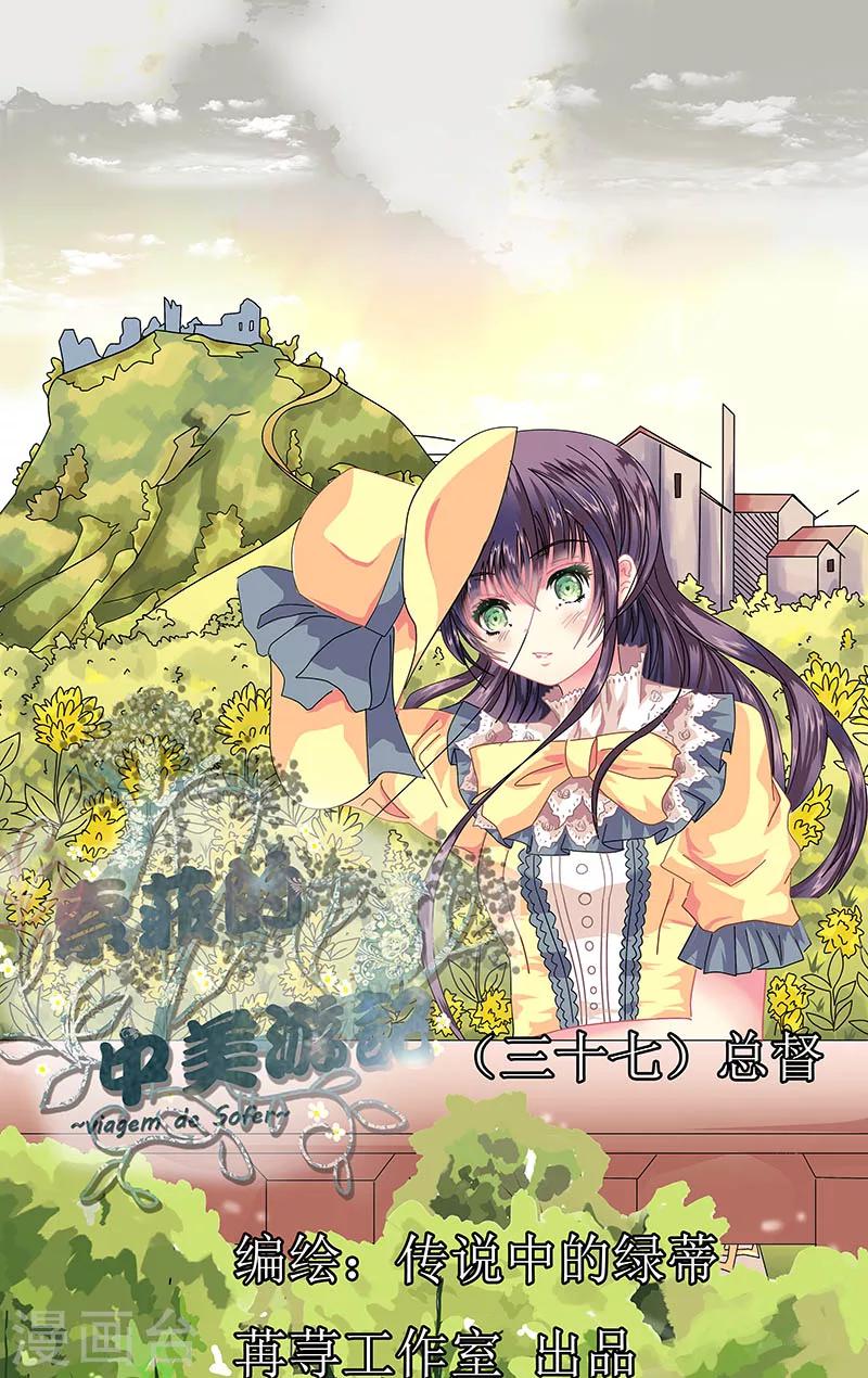 第37话 总督0