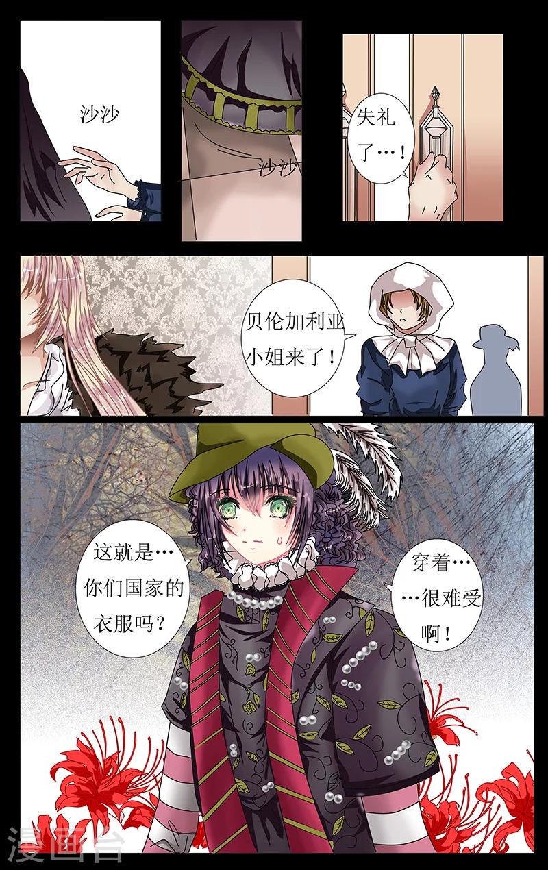 第37话 总督1