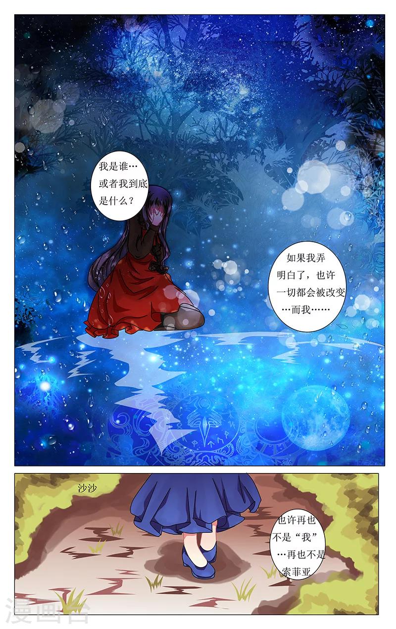 第24话 恋心10