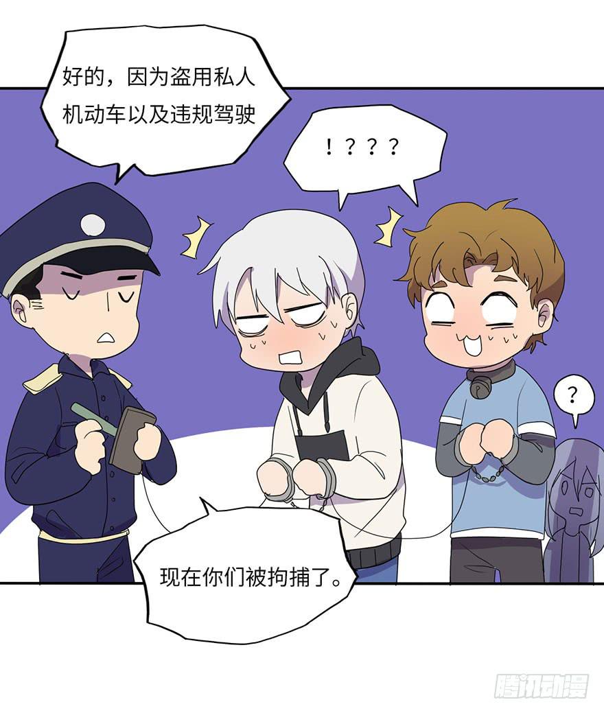 被逮捕了33