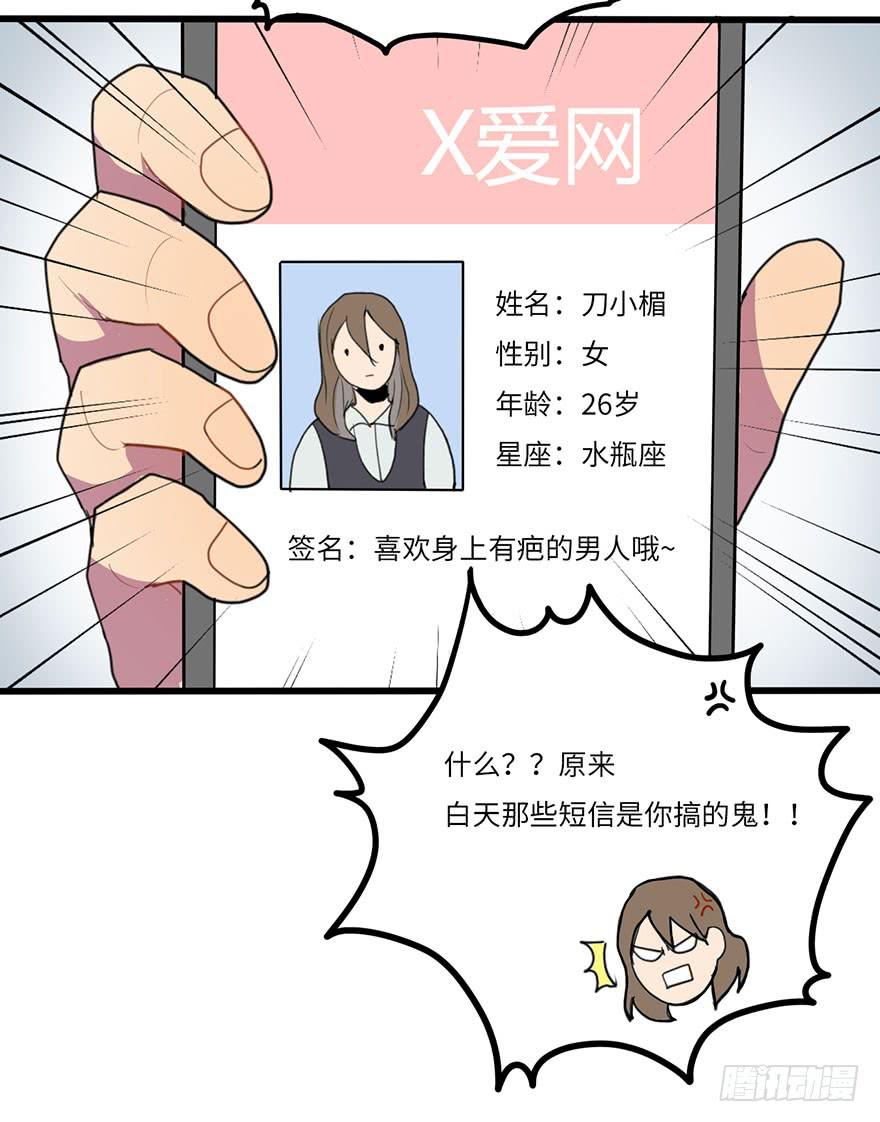 异常热情7