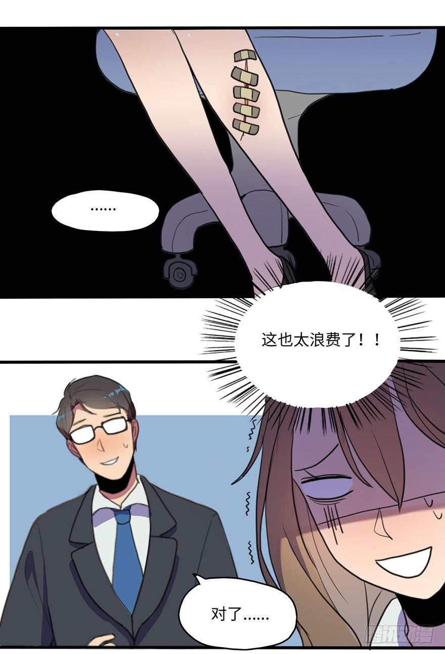 关于那个男人的重大线索15