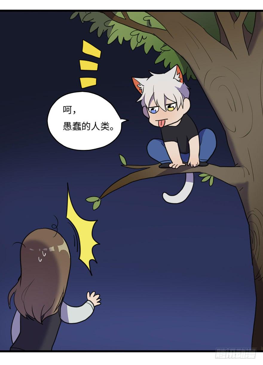 我应该早点割掉你的蛋蛋11