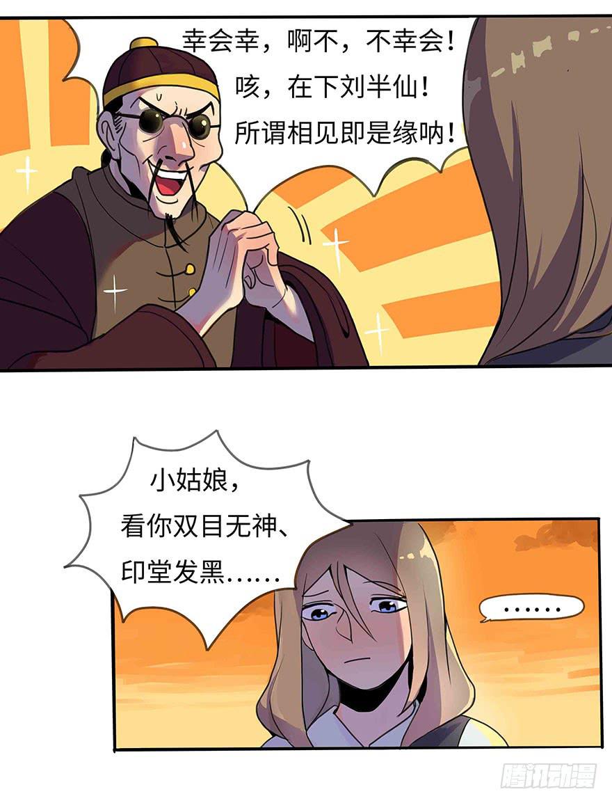 活到现在全靠命硬23