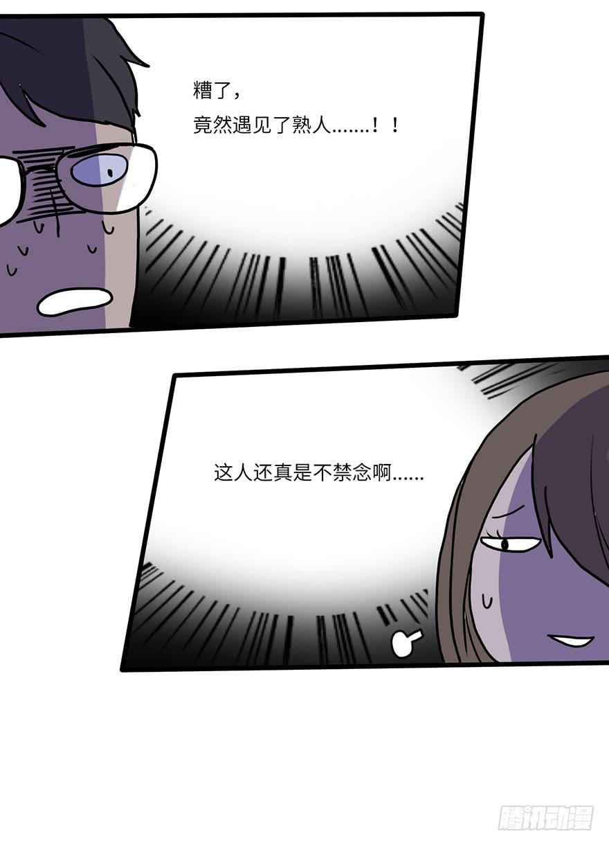 十分尴尬25