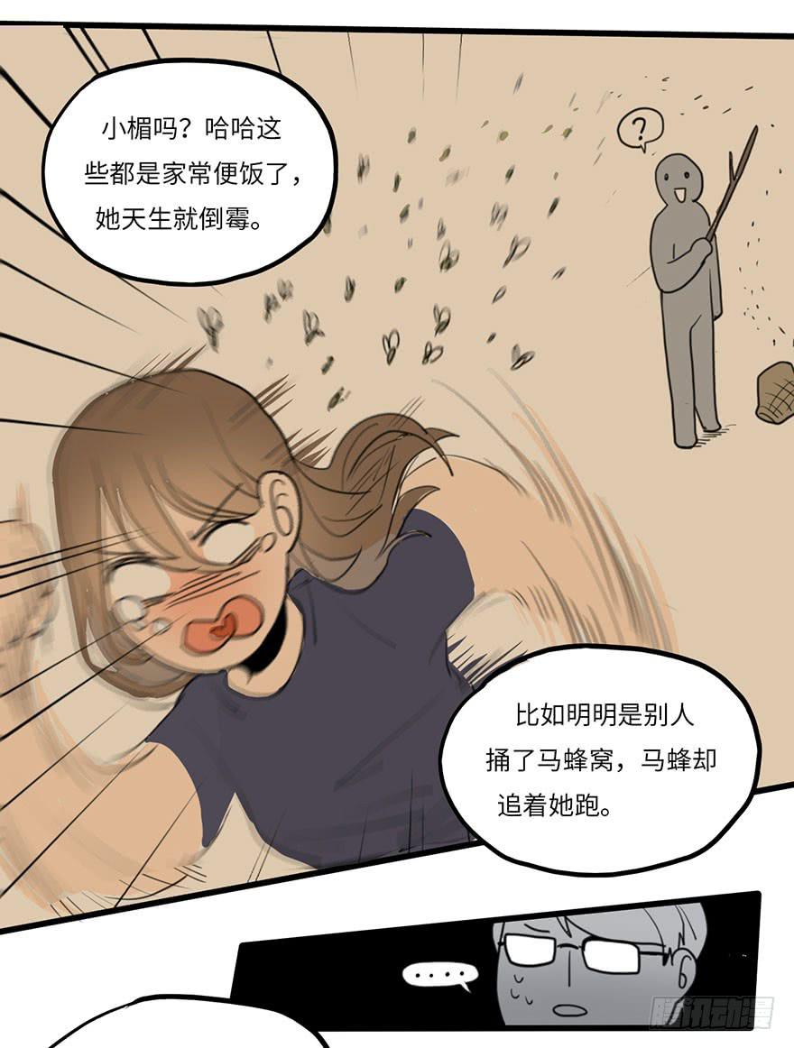 吐槽大会13