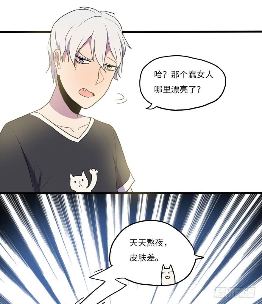 吐槽大会24