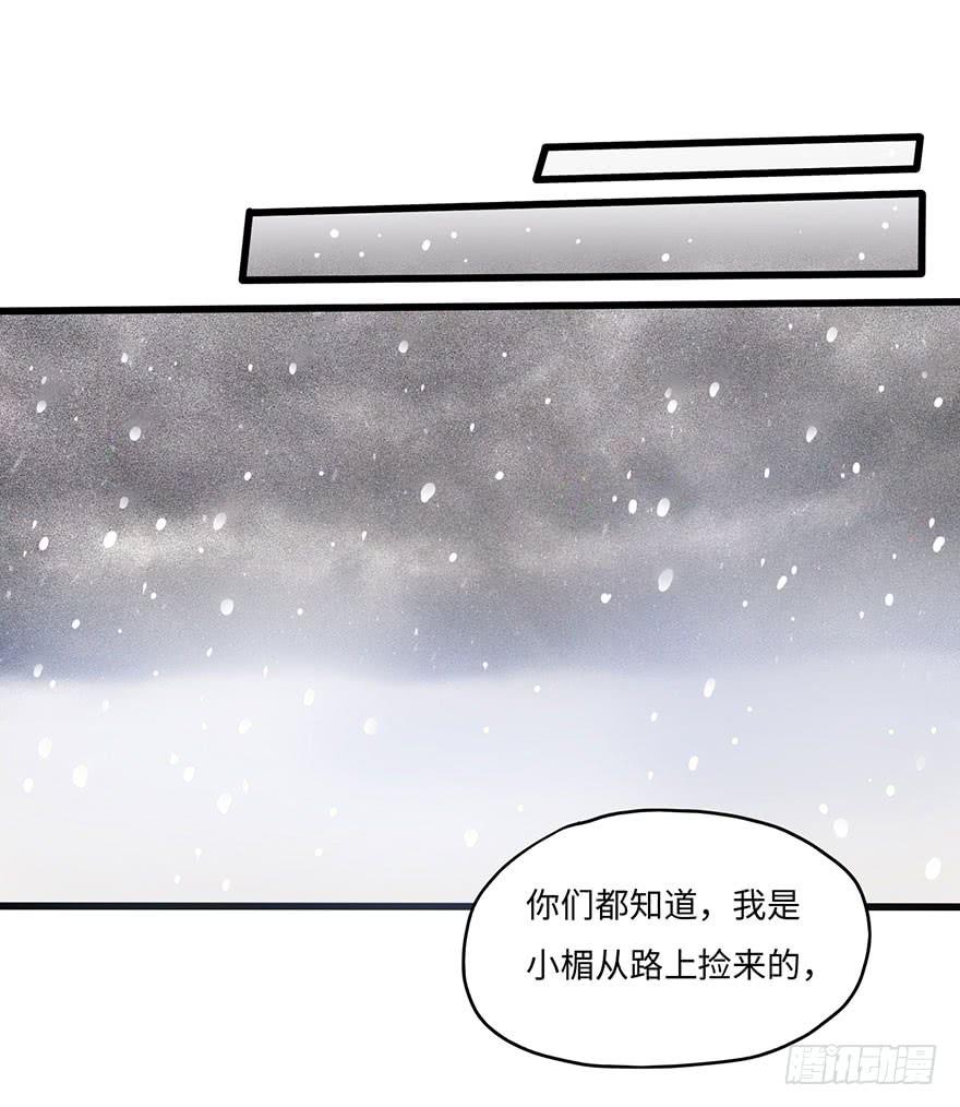 我应该早点割掉你的蛋蛋33
