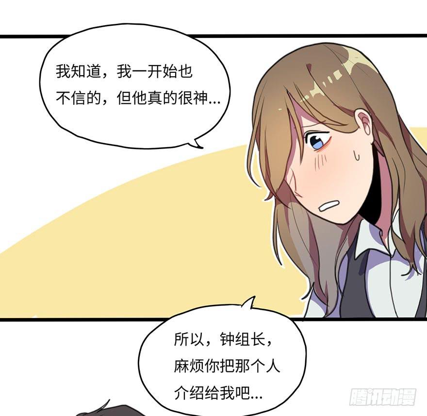 关于那个男人的重大线索21