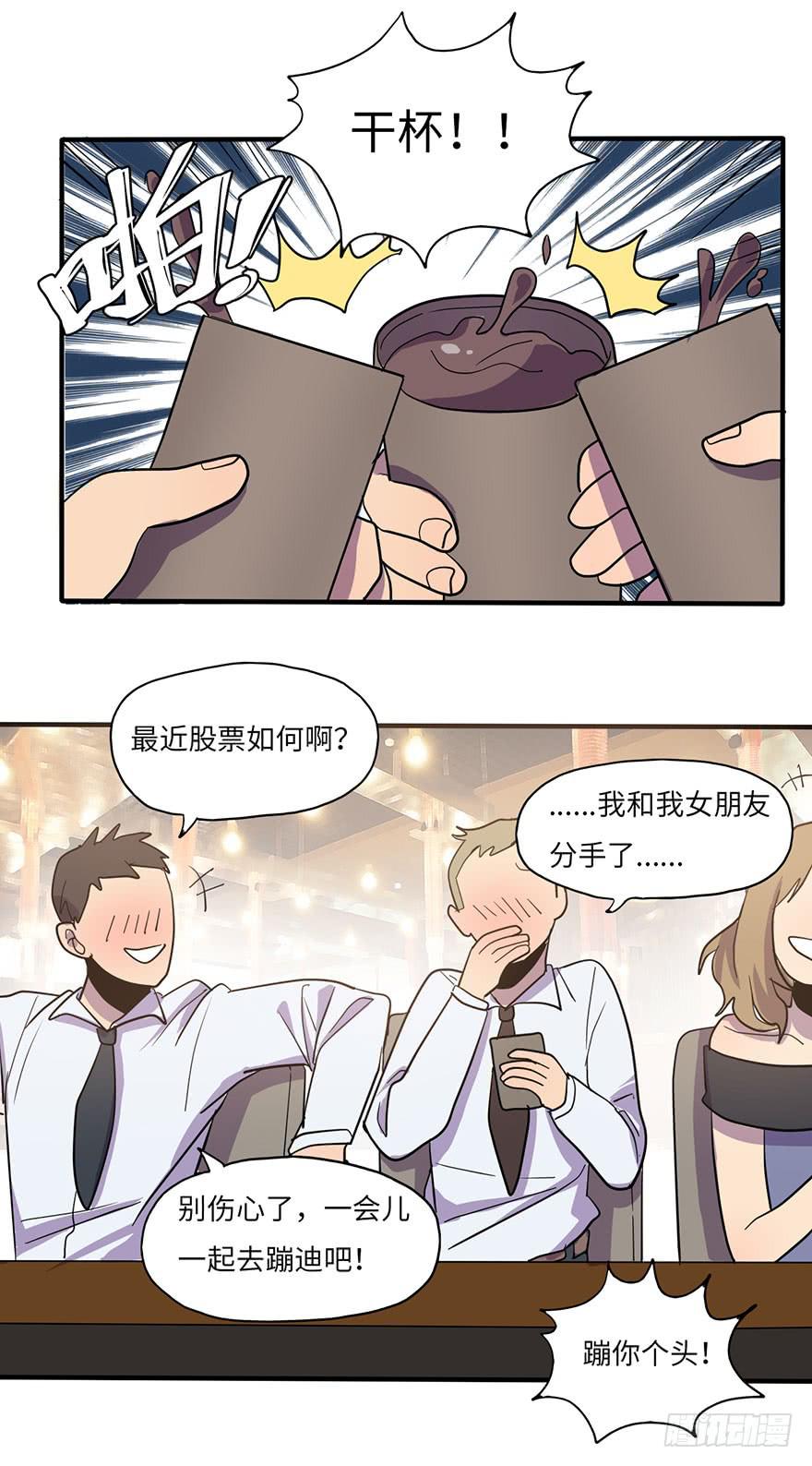 愣着干嘛赶紧笑15
