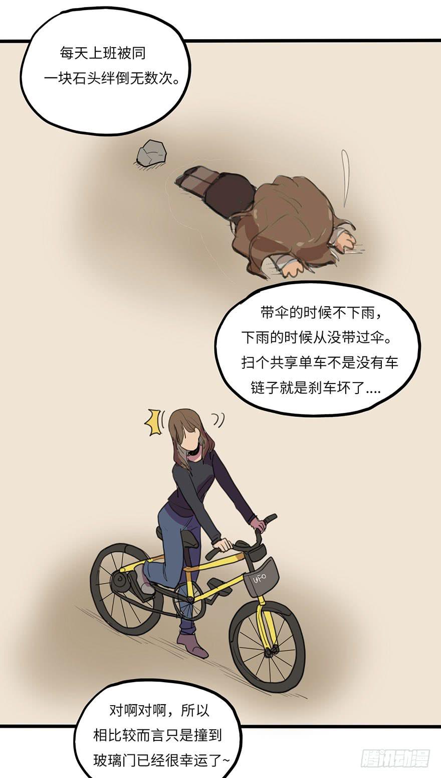 吐槽大会16