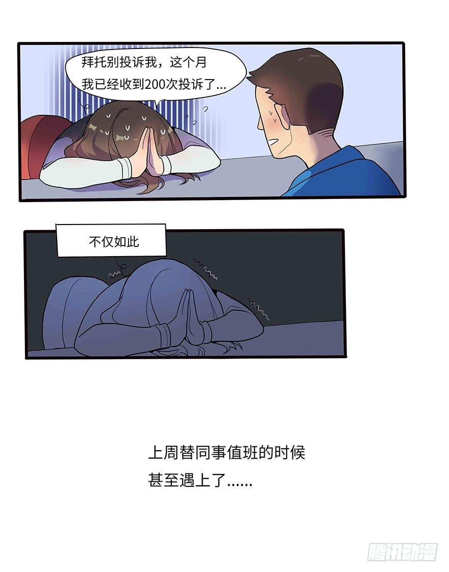 活到现在全靠命硬15