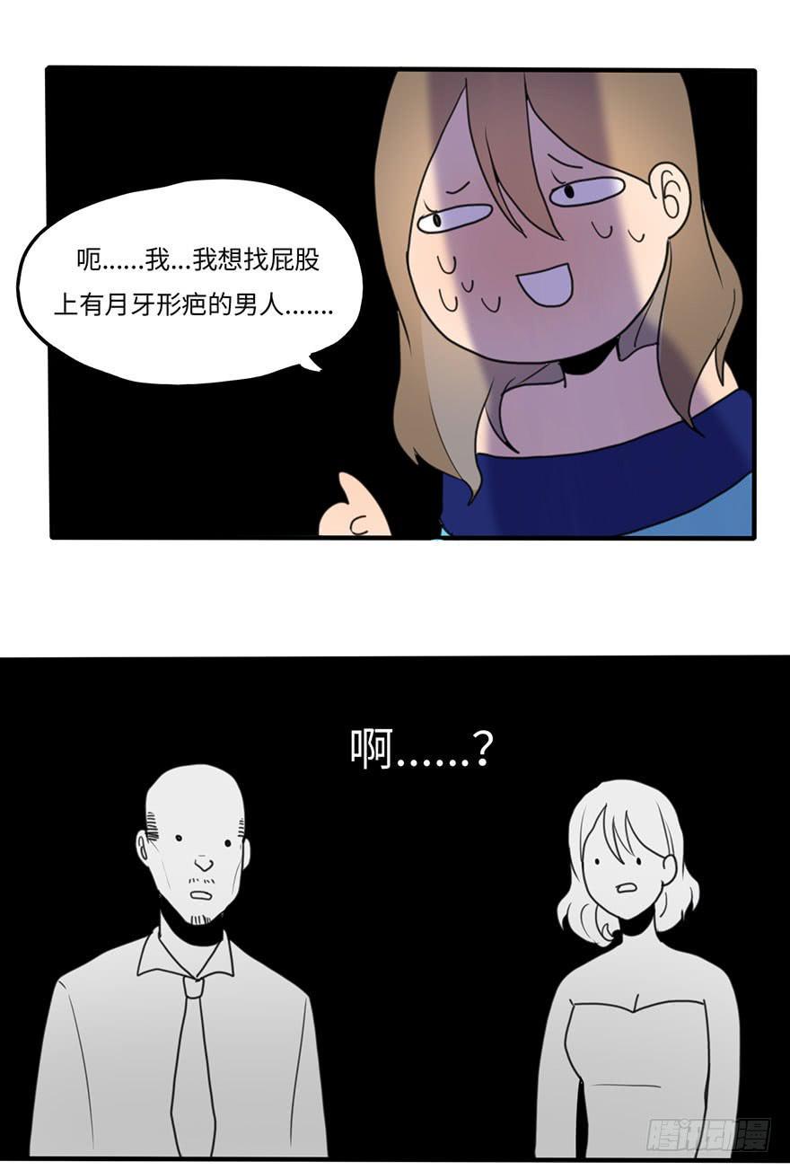 相亲大会14