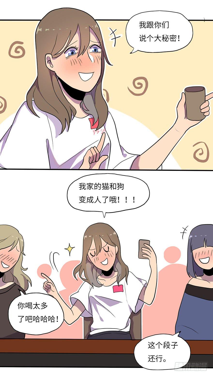 愣着干嘛赶紧笑16