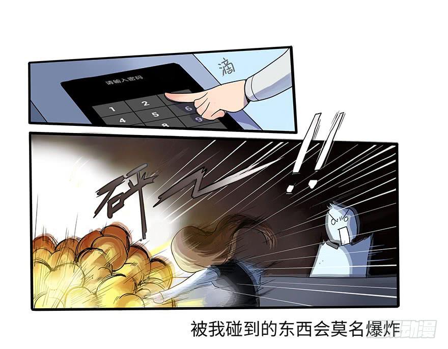 活到现在全靠命硬14