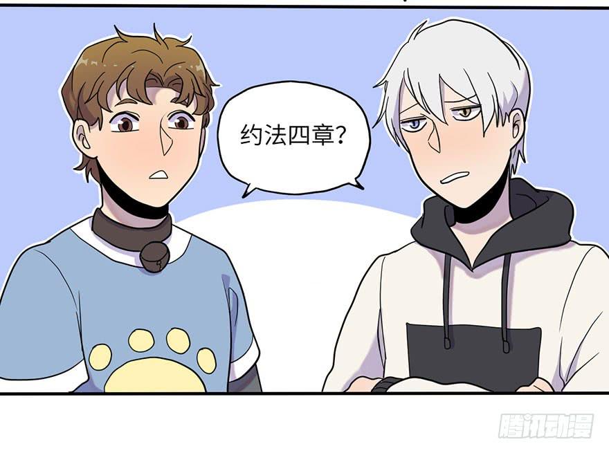 约法4章？23
