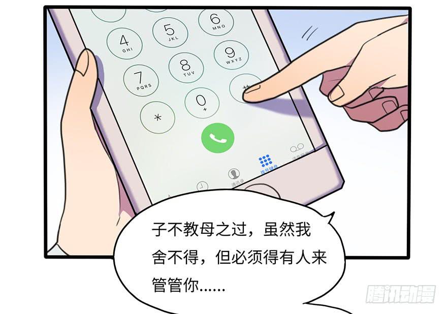 我应该早点割掉你的蛋蛋29