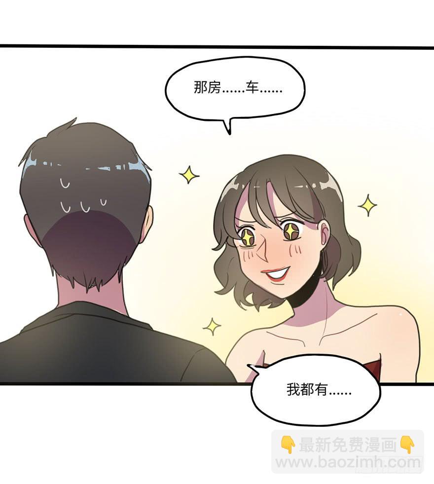 相亲大会28